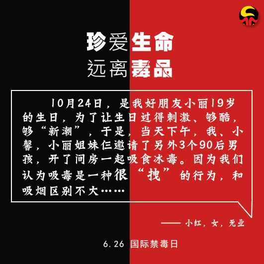 普通人是怎樣染上毒癮的?9名吸毒者百字自述告訴你!